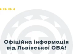 Підприємствам розсилають фейкові листи від імені Львівської ОВА