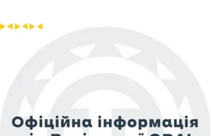 Підприємствам розсилають фейкові листи від імені Львівської ОВА