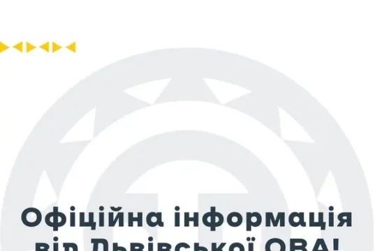 Підприємствам розсилають фейкові листи від імені Львівської ОВА