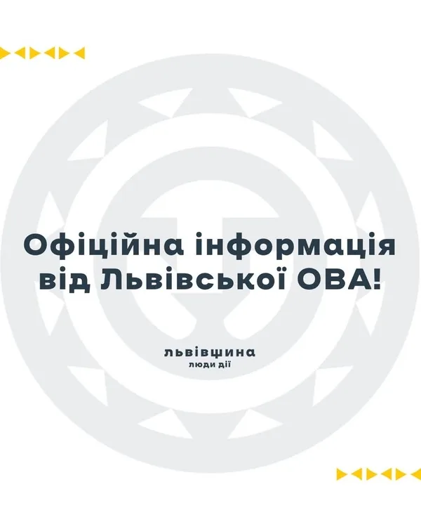 Підприємствам розсилають фейкові листи від імені Львівської ОВА