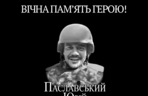 День пам’яті захисника України Юрія Паславського
