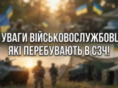 Оголосили спрощений механізм добровільного повернення військових із СЗЧ Оголосили спрощений механізм добровільного повернення військових із СЗЧ