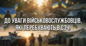 Оголосили спрощений механізм добровільного повернення військових із СЗЧ