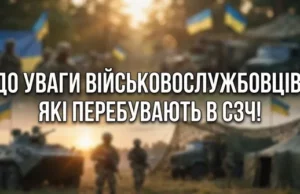 (Українська) Оголосили спрощений механізм добровільного повернення військових із СЗЧ Оголосили спрощений механізм добровільного повернення військових із СЗЧ