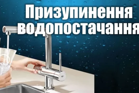 06 липня у Яворові на Великому Передмісті тимчасово відключать воду