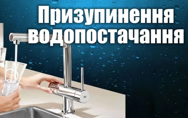 image 06 липня у Яворові на Великому Передмісті тимчасово відключать воду