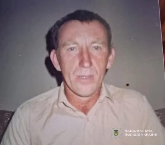 На Львівщині розшукують безвісти зниклого Василя Мисика