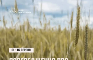 (Українська) На Львівщині оголосили надзвичайну пожежну небезпеку 5 класу На Львівщині оголосили надзвичайну пожежну небезпеку 5 класу