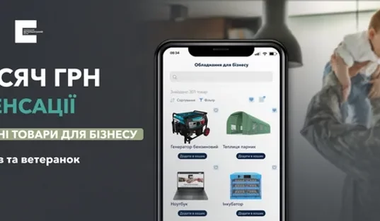 Як ветеранам отримати компенсацію за товари для ветеранського бізнесу