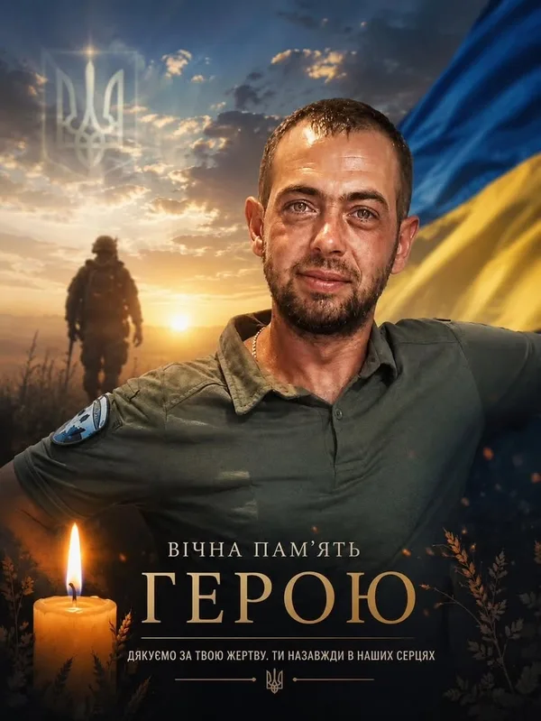 image У Соснівці попрощаються із захисником Віталієм Горбовським