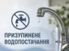 У Мостиськах тимчасово призупинять водопостачання через каламутність води