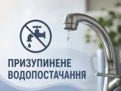 У Мостиськах тимчасово призупинять водопостачання через каламутність води