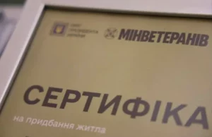 (Українська) Ветерани Шептицького району отримали сертифікати на житло Ветерани Шептицького району отримали сертифікати на житло