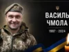 Стало відомо про загибель Василя Чмоли з Новосілок, який понад два роки вважався зниклим безвісти