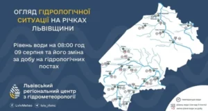 Гідрологічна ситуація на річках Львівщини станом на 9 серпня