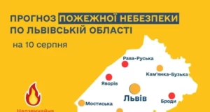 На Львівщині 10–12 серпня очікують високу пожежну небезпеку