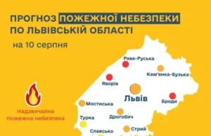 На Львівщині 10–12 серпня очікують високу пожежну небезпеку