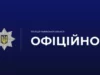 У Львові на зупинці громадського транспорту знайшли сумку з предметом, схожим на зброю