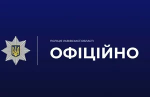 У Львові на зупинці громадського транспорту знайшли сумку з предметом, схожим на зброю У Львові на зупинці громадського транспорту знайшли сумку з предметом, схожим на зброю