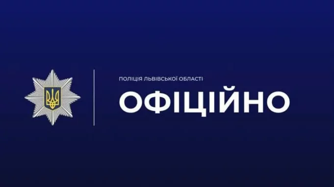 У Львові на зупинці громадського транспорту знайшли сумку з предметом, схожим на зброю