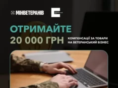 Як ветеранам отримати компенсацію за товари для ветеранського бізнесу Як ветеранам отримати компенсацію за товари для ветеранського бізнесу