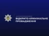 У Львові затримали чоловіка, який зберігав удома гранату