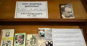 У Львові відкрили книжкову виставку до 85-річчя Романа Лубківського
