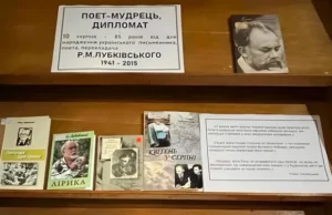 (Українська) У Львові відкрили книжкову виставку до 85-річчя Романа Лубківського У Львові відкрили книжкову виставку до 85-річчя Романа Лубківського