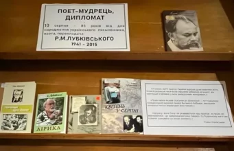 У Львові відкрили книжкову виставку до 85-річчя Романа Лубківського