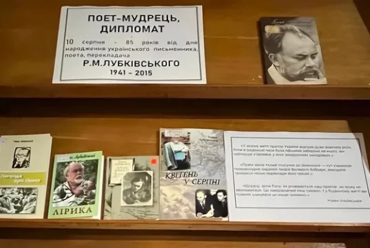 У Львові відкрили книжкову виставку до 85-річчя Романа Лубківського