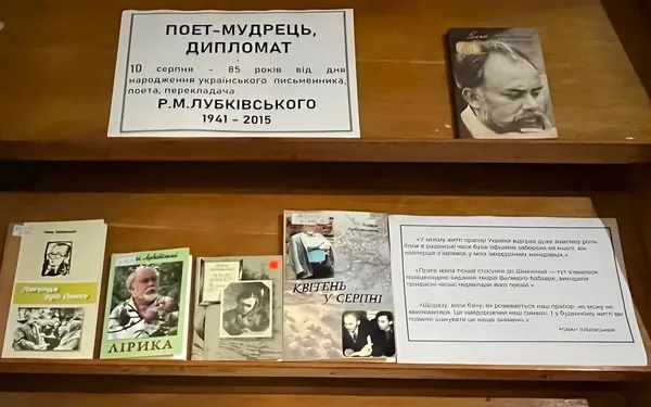 image У Львові відкрили книжкову виставку до 85-річчя Романа Лубківського