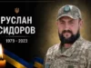 Загибель захисника Руслана Сидорова з Чанежа підтвердили через ДНК-експертизу Загибель захисника Руслана Сидорова з Чанежа підтвердили через ДНК-експертизу