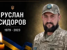 Загибель захисника Руслана Сидорова з Чанежа підтвердили через ДНК-експертизу