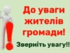 У Добромильській громаді оголосили громадське обговорення проєкту Статуту