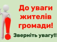 (Українська) У Добромильській громаді оголосили громадське обговорення проєкту Статуту У Добромильській громаді оголосили громадське обговорення проєкту Статуту