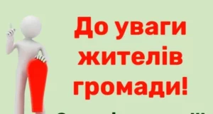 У Добромильській громаді оголосили громадське обговорення проєкту Статуту