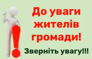У Добромильській громаді оголосили громадське обговорення проєкту Статуту У Добромильській громаді оголосили громадське обговорення проєкту Статуту