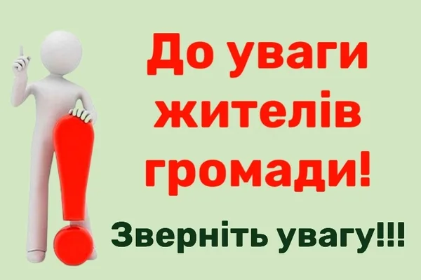 image У Добромильській громаді оголосили громадське обговорення проєкту Статуту