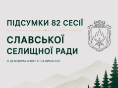 Славська селищна рада затвердила стратегію розвитку громади до 2034 року Славська селищна рада затвердила стратегію розвитку громади до 2034 року