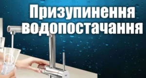 11 серпня у Яворові тимчасово припинять водопостачання на трьох вулицях