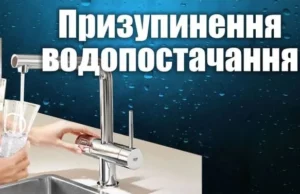 11 серпня у Яворові тимчасово припинять водопостачання на трьох вулицях