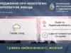 На 3 серпня на Львівщині оголосили штормове попередження