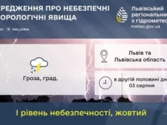 На 3 серпня на Львівщині оголосили штормове попередження На 3 серпня на Львівщині оголосили штормове попередження