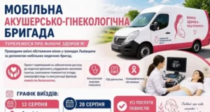 У Задвір’ї та Андріївці проведуть безоплатні обстеження для жінок