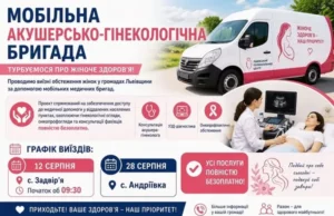 У Задвір’ї та Андріївці проведуть безоплатні обстеження для жінок У Задвір’ї та Андріївці проведуть безоплатні обстеження для жінок