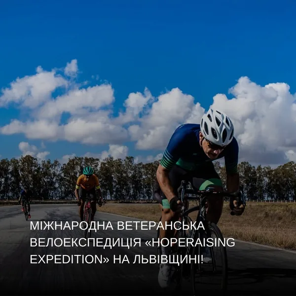 image Львівщина долучиться до міжнародної ветеранської велоекспедиції HopeRaising Expedition