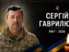 У Буську попрощаються з капітаном ЗСУ Сергієм Гаврилюком