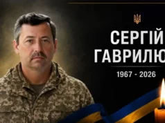У Буську попрощаються з капітаном ЗСУ Сергієм Гаврилюком