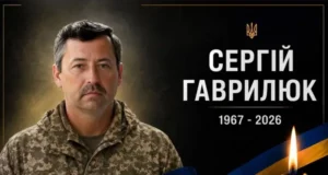 У Буську попрощаються з капітаном ЗСУ Сергієм Гаврилюком