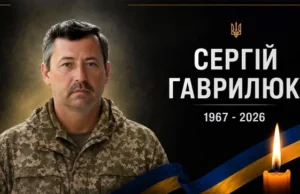 У Буську попрощаються з капітаном ЗСУ Сергієм Гаврилюком У Буську попрощаються з капітаном ЗСУ Сергієм Гаврилюком